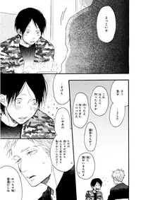 MAGAZINE BE×BOY 2015-12 [Digital]