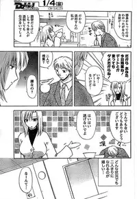 Doki! Special 2008-01