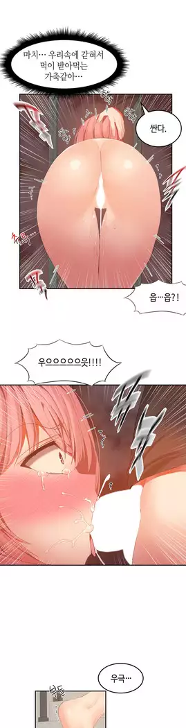 Hari's Lumpy Sharehouse Ch.0-27