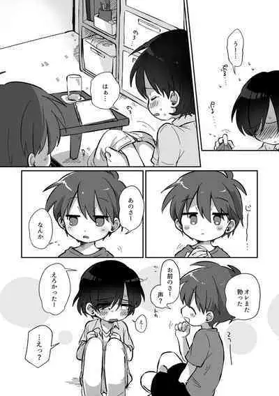 Kawamuki suru Hanashi