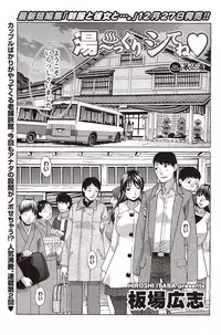 Namaiki! 2011-02 [Digital]