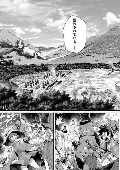 Kichiku Eiyuu Vol.06