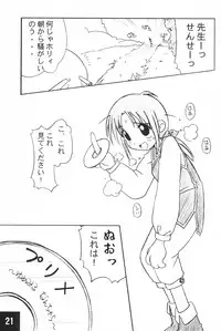 (C62) [Maruno Keikaku (Marunosuke)] Toppatsu! Marunosuke (Various)