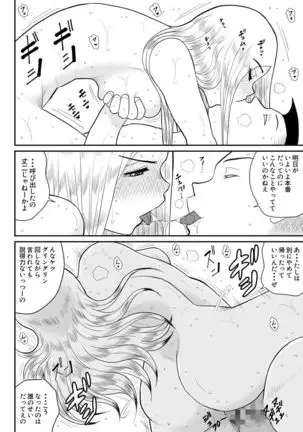 Project NTR ~Boxer Hen~