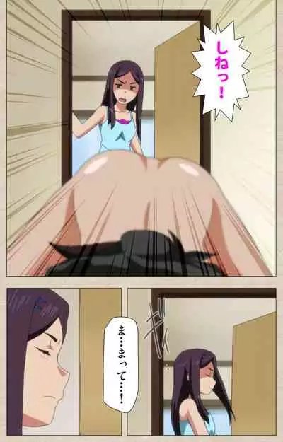 Anoko to Iikoto Kanzenban