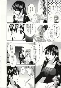 [Pon Takahanada] Choco Pa! vol.02