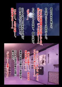 退魔士ミコト2後編コミックVer