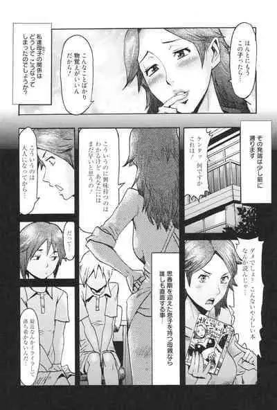 [Kuroiwa Menou] Eclipse [Digital]