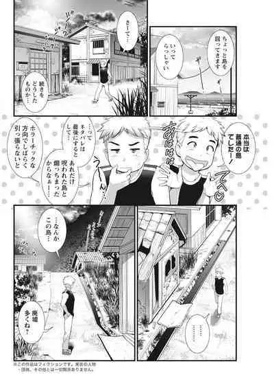 Meshibe no Sakihokoru Shima de Ch. 1-17