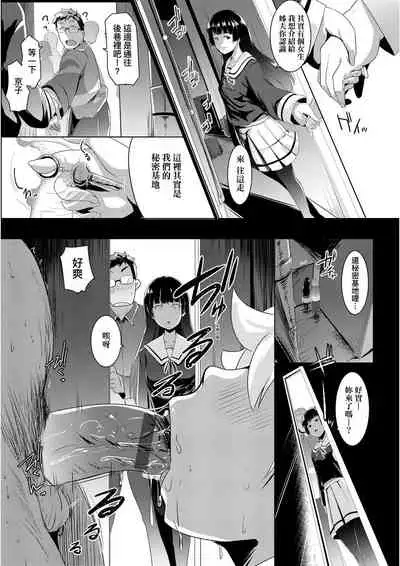 [Muneshiro] Dekiai Koubi | 溺愛交尾 [Chinese] [Digital]