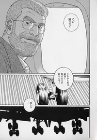 [Gengoroh Tagame] Pride VOL.3