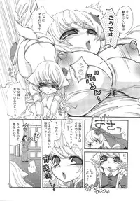 Amanjabyo (B6103) (V1) Chapter 1