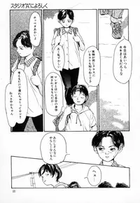 [Machida Hiraku] Kinshi Sareta Asobi