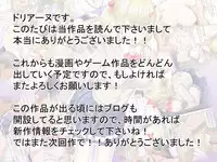 [Doriane] Namaiki na Aitsu o..