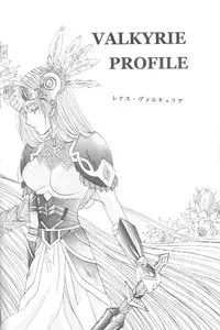 [DIVA (Aikawa Kumika)] VALHALLA (Valkyrie Profile)