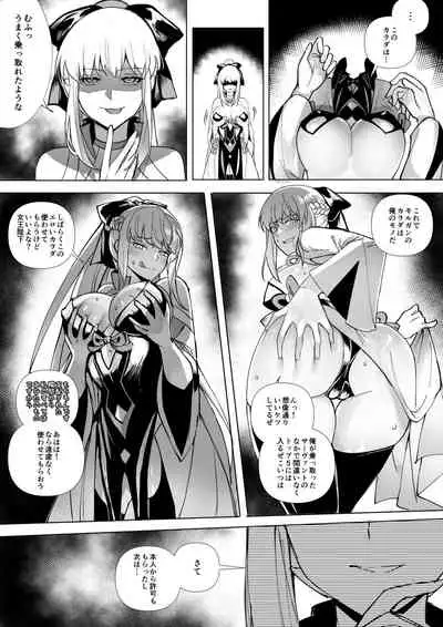 [憑依ラヴァー] FGO モルガン&水着カーマ憑依