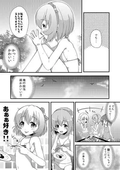 Tsukenaku Temo Daijoubu Desuyo?