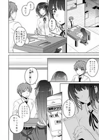 Saimin Kanojo to Asa made Zupposhi!