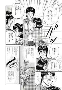 [Chikaishi Masashi] Kyokugen Inran