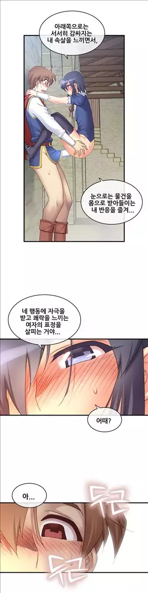 Master in My Dreams Ch.90-111