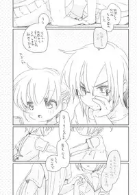 [we53] Mukashibanashi wa Yasashiku nai (VOCALOID)