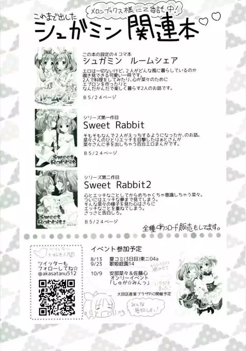 Sweet Rabbit 3