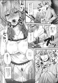 [Aotsu Umihito] Chikan Masochism