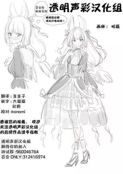 Kyou, Uchi Konai? | 今天,来我家吗?