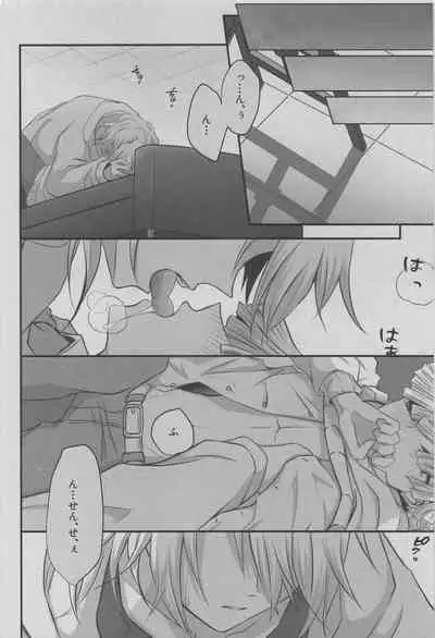 "Douse Anta wa Ore o Dakenai"