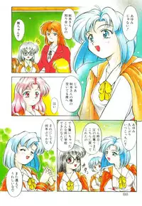 [Kirikaze] Setsunairo no Negai