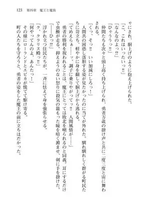 Tsuiteru Yuusha-sama!