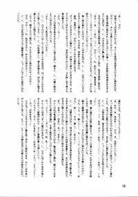 (C72)[Leaf Party (Nagare Ippon)] Lele Pappa Vol.11 Busourenkin (Mai-Hime)