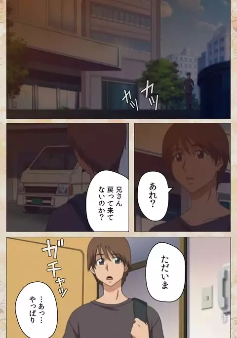 Aniyome wa Ijippari #01 Complete Ban