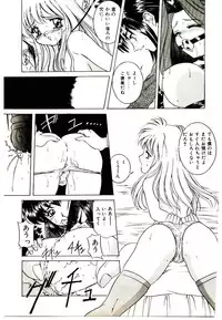 [VECSTAR] Anata wo Kudasai