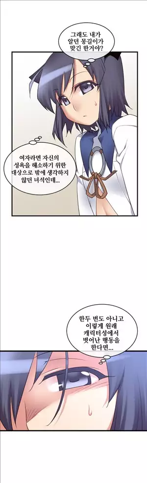 Master in My Dreams Ch.90-116