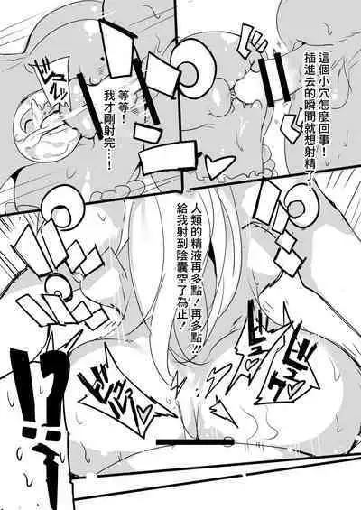 H na Elf ni Chomechome sarechau Hon.