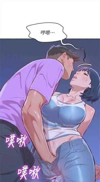 [週日] [犬子 & 經文旗] 漂亮幹姐姐 1-105 官方中文（連載中）