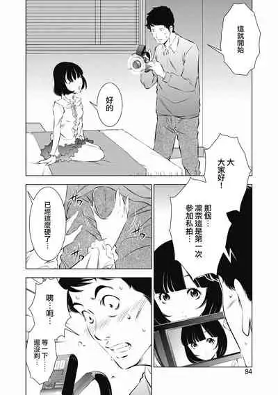 一瞬之间 裸之业界物语 01-09 Chinese [拾荒者汉化组]