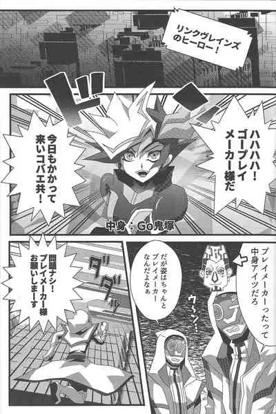 (Chou Ore no Turn 2021) [AIZEN (A.Sasakure)] Solitude (Yu-Gi-Oh! VRAINS)