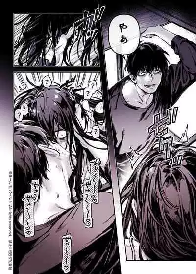 Kko to Yamioji Shoku / Soushuuhen