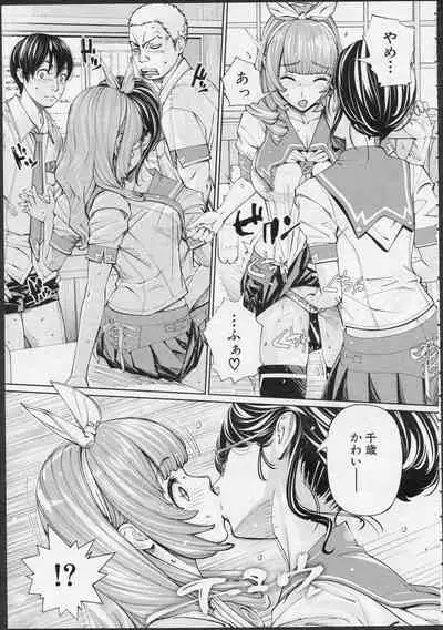Chitose Ch. 2
