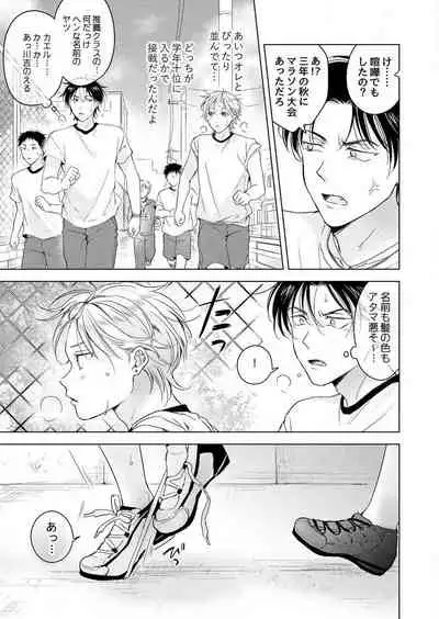 史郎くんのいちばんめ。（1）