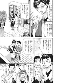 [Makibe Kataru] Inetsu no Oyako