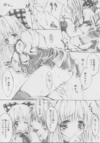 (C63) [Fukunoren (Yukiwo)] Ringo to Hachimitsu (Kanon)