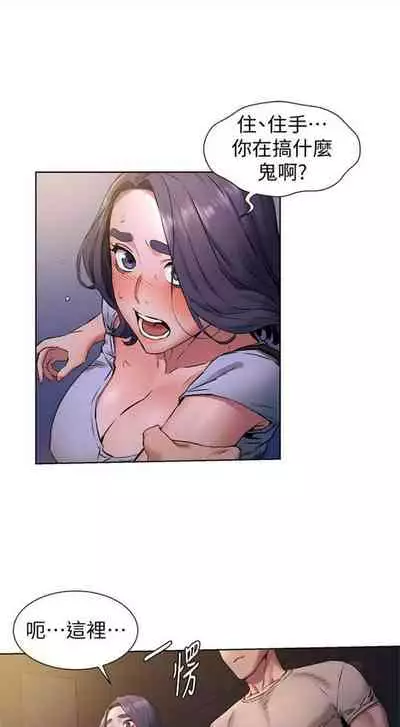 [週五] [洋世 & 經文旗] 衝突 1-113 官方中文（連載中）