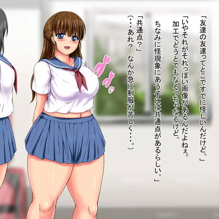 Chobitshi succubate!