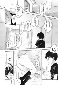 [Okada Kou] Classmate Ch.1-2