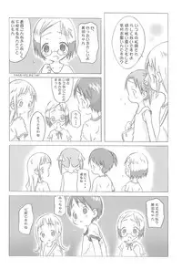 (C68) [DADDYMULK (CORE)] Kawaii wa Jougi (Ichigo Mashimaro)