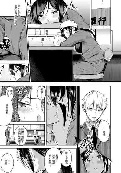 [Sanjuurou] Secret x Secret - Keep it a Secret Promise | 祕密x祕密 [Chinese] [Digital]