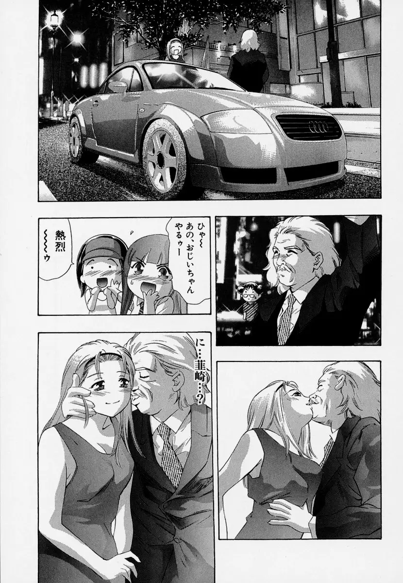 Mehyou | Female Panther Volume 7